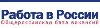 Общероссийская база вакансий
